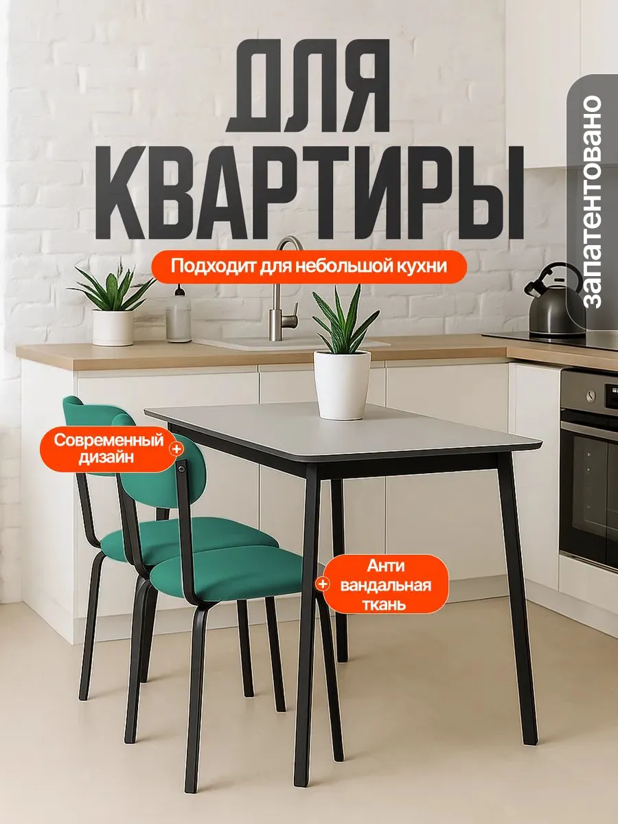 Стулья для кухни 2 шт