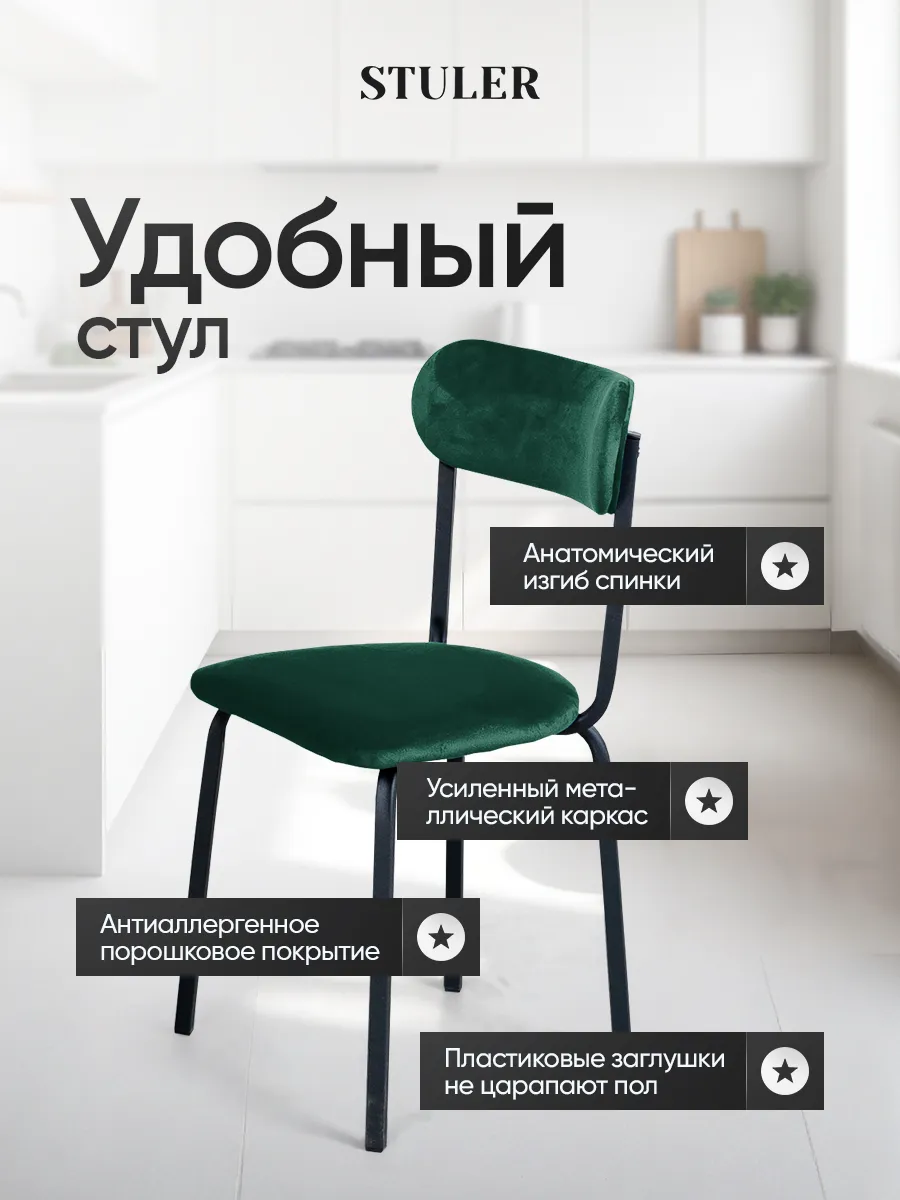Стулья для кухни 2 шт
