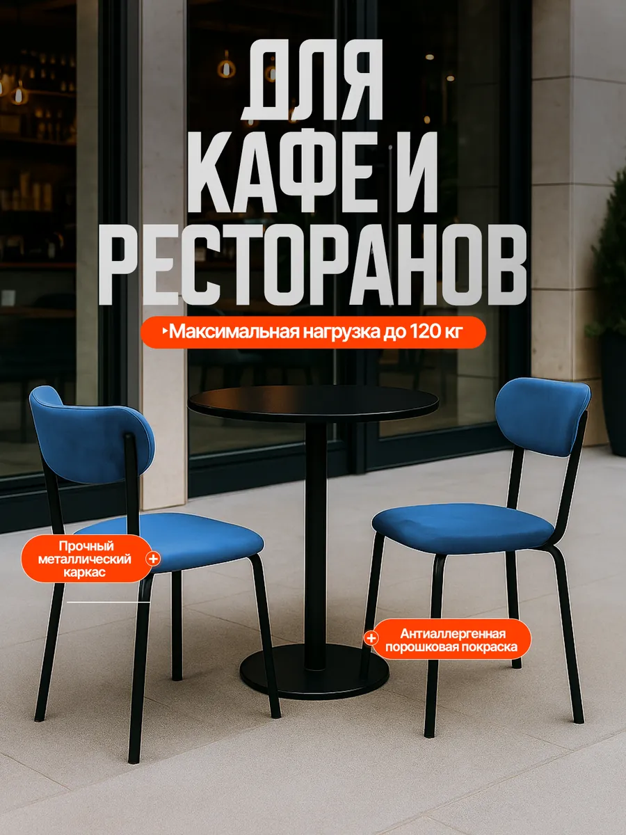 Стулья для кухни 2 шт