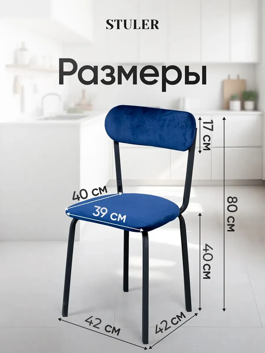 Стулья для кухни 2 шт