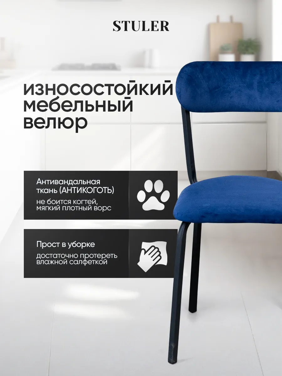 Стулья для кухни 2 шт