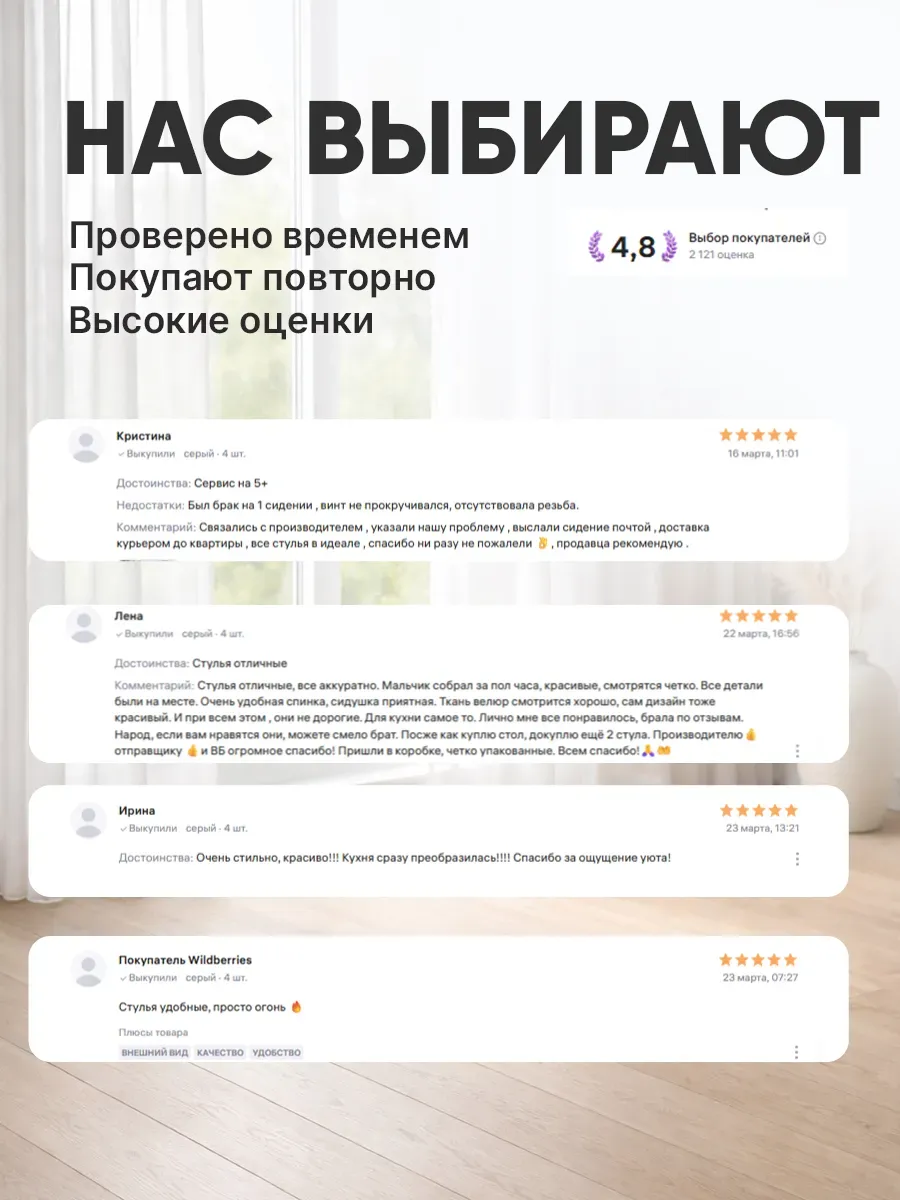 Стул для кухни