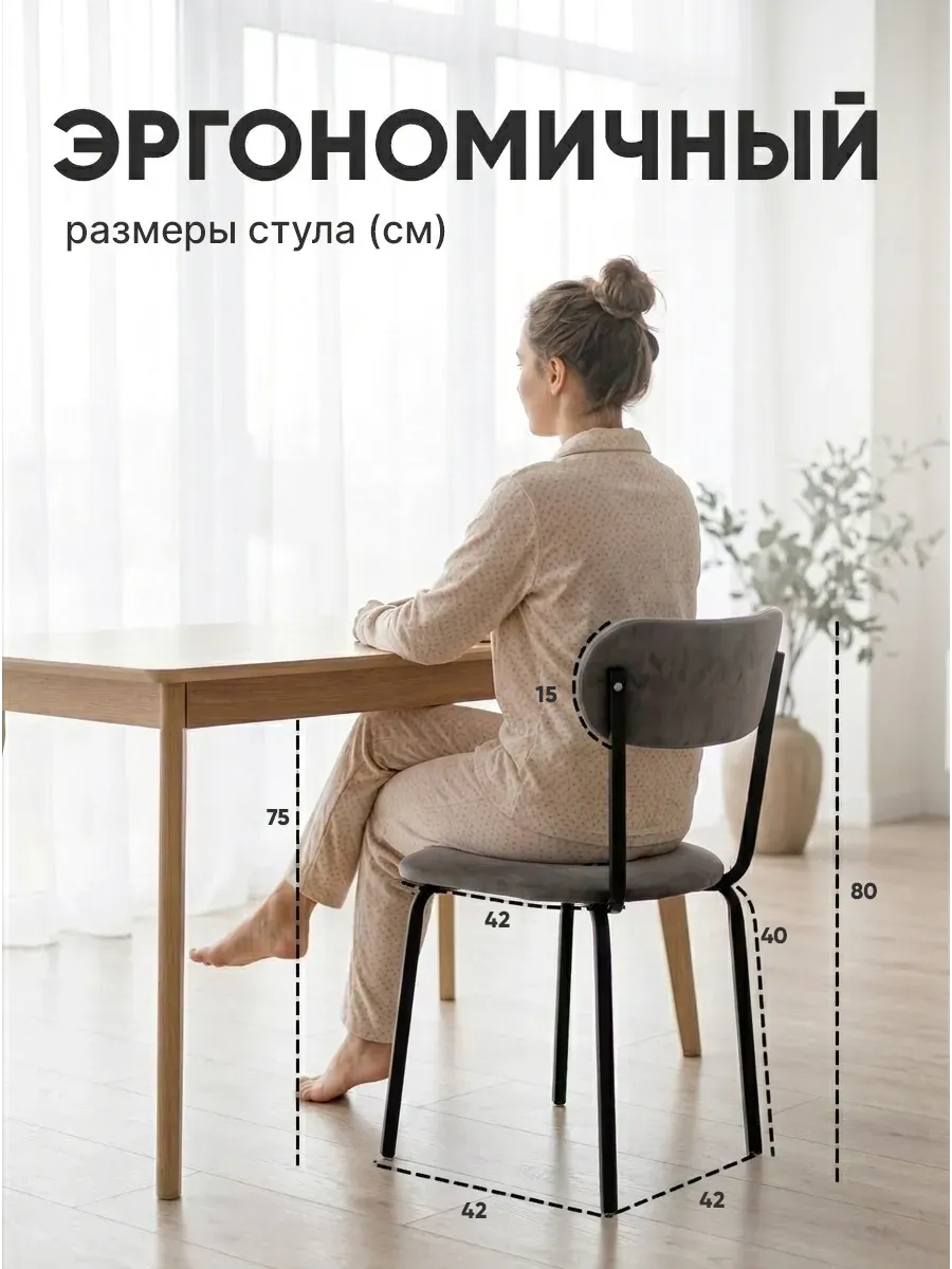 Стул для кухни