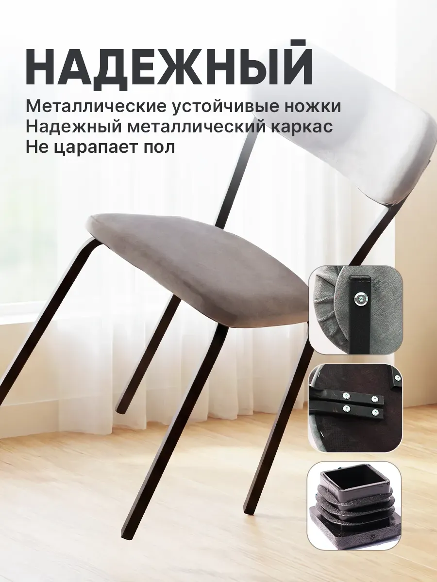 Стул для кухни