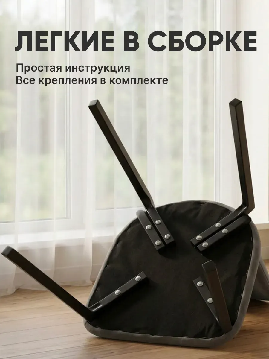 Стул для кухни