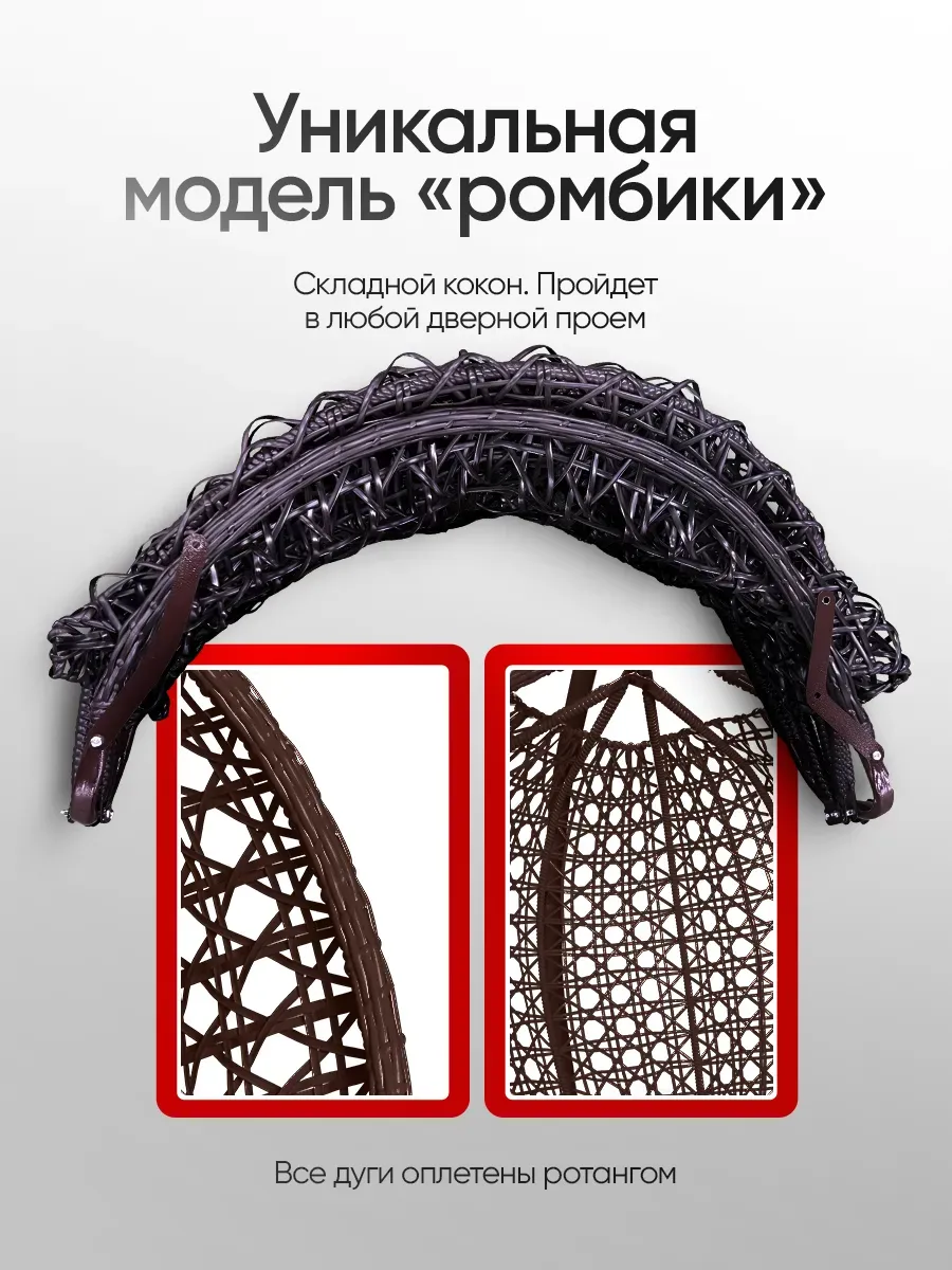 Кресло кокон подвесное