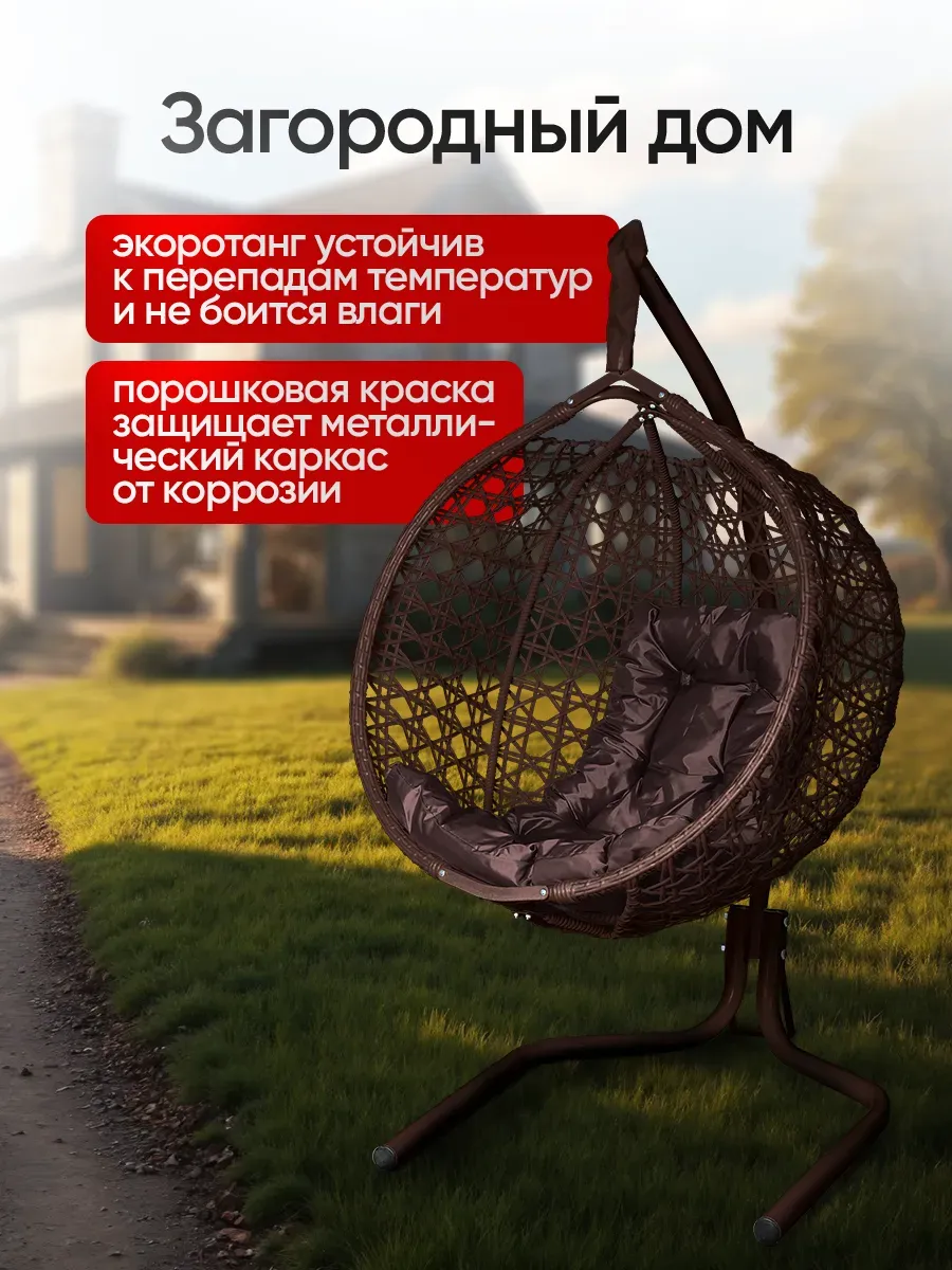 Кресло кокон подвесное