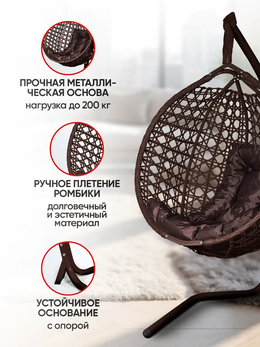 Кресло кокон подвесное
