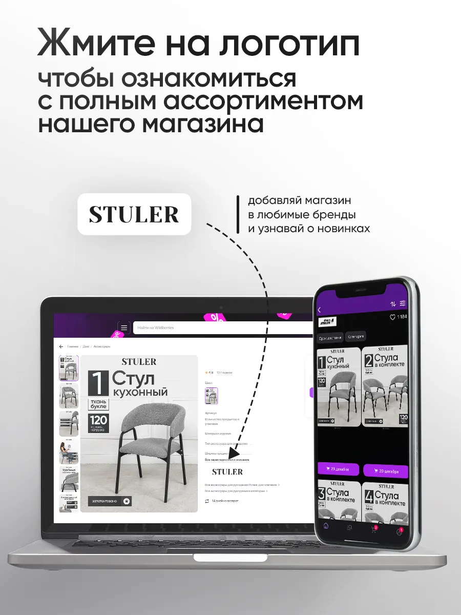 Стулья для кухни букле 3 шт