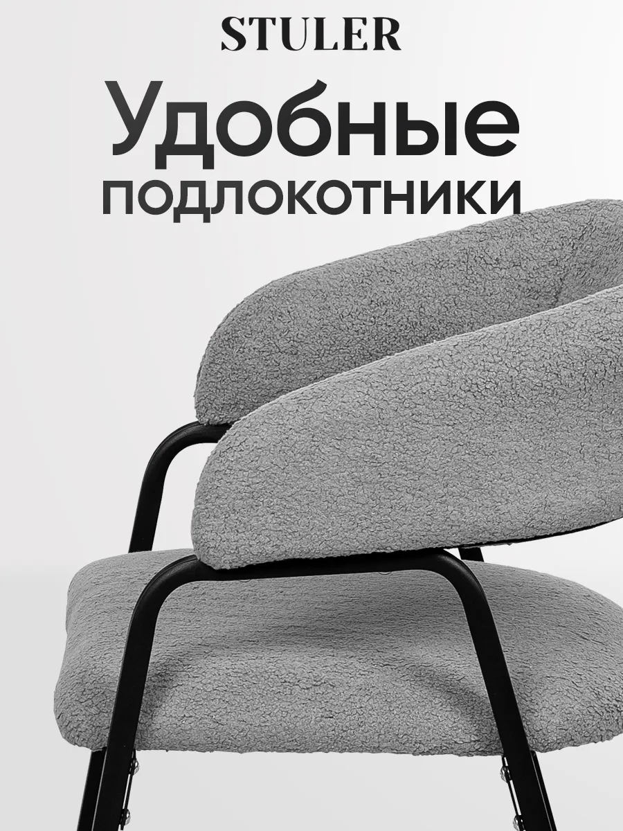 Стулья для кухни букле 3 шт
