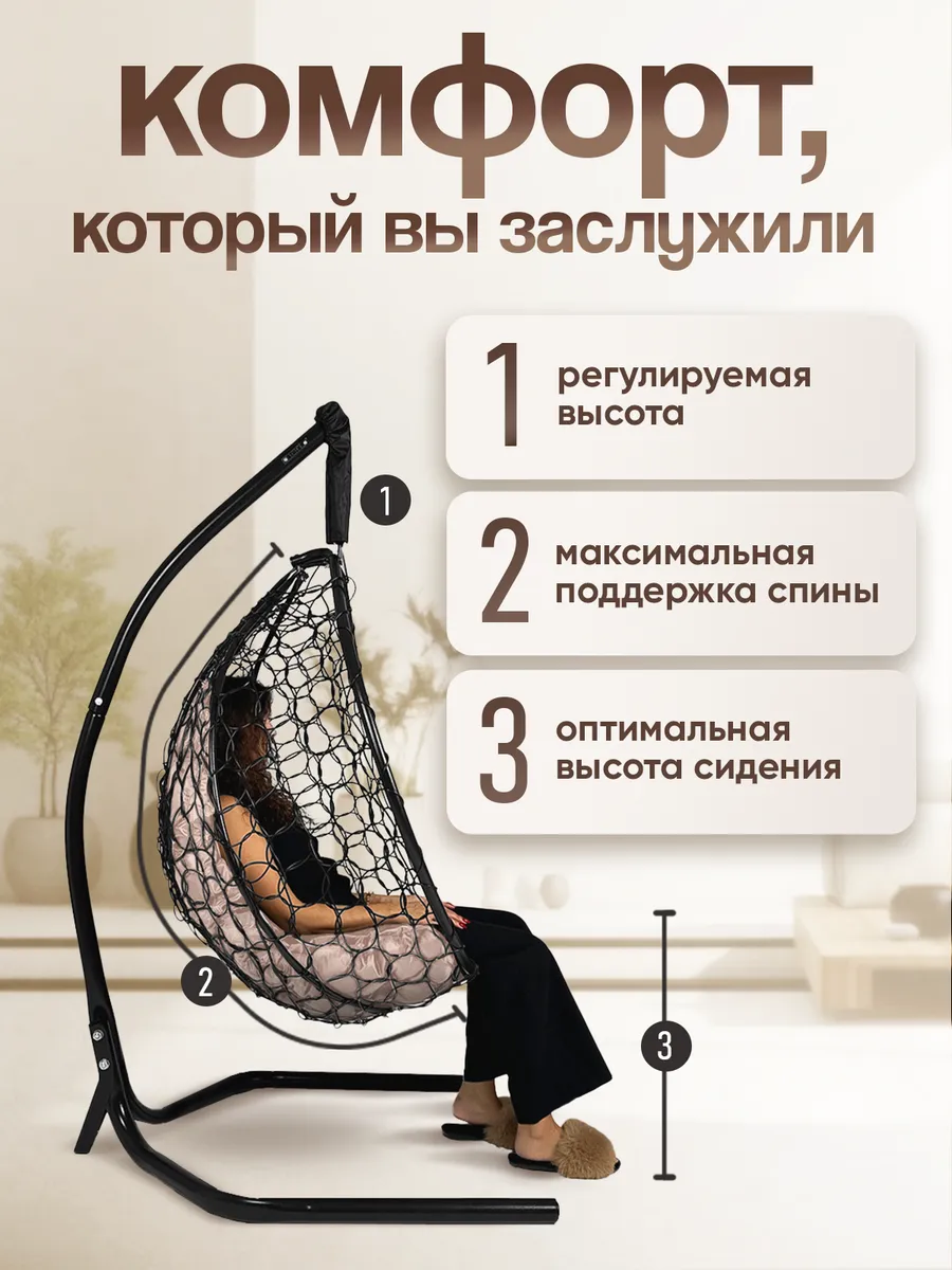Кресло садовое подвесное для дома и дачи