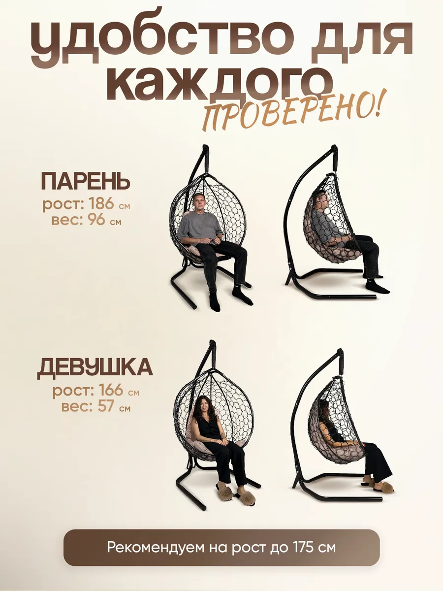 Кресло садовое подвесное для дома и дачи