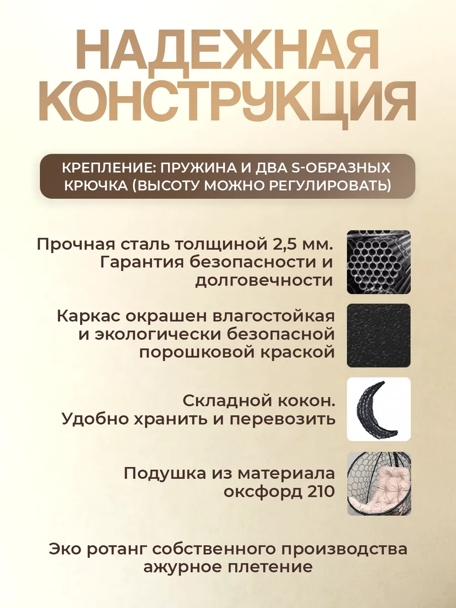 Кресло садовое подвесное для дома и дачи