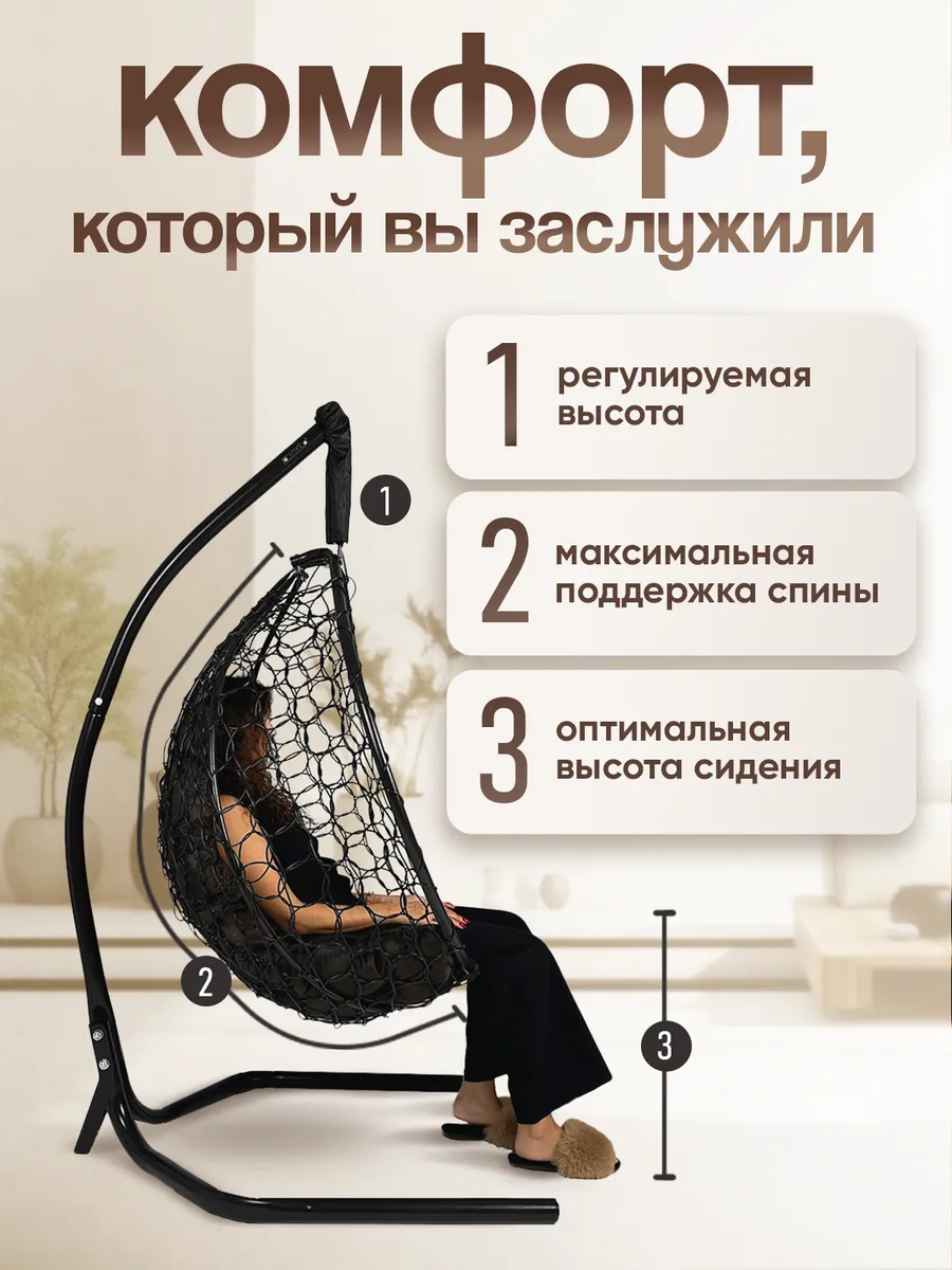 Кресло кокон подвесное