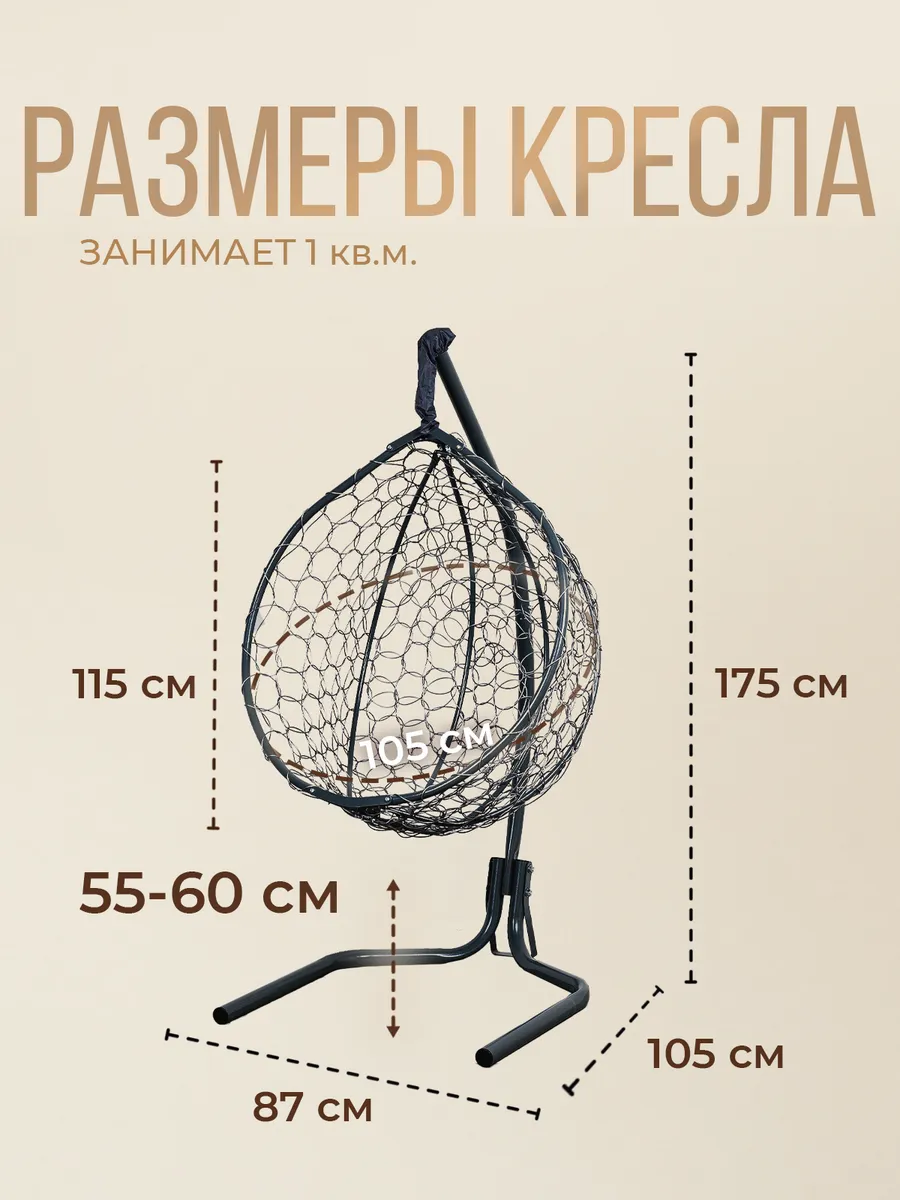 Кресло кокон подвесное