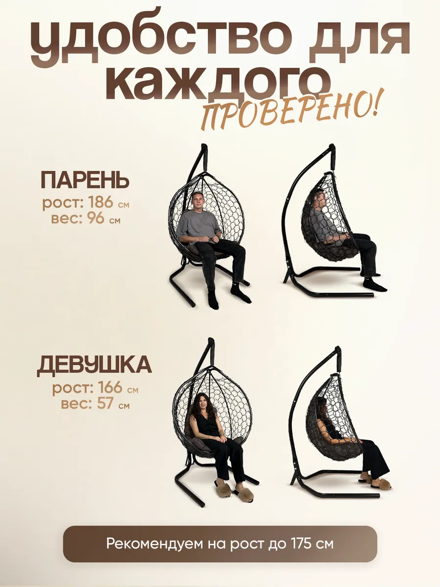 Кресло кокон подвесное