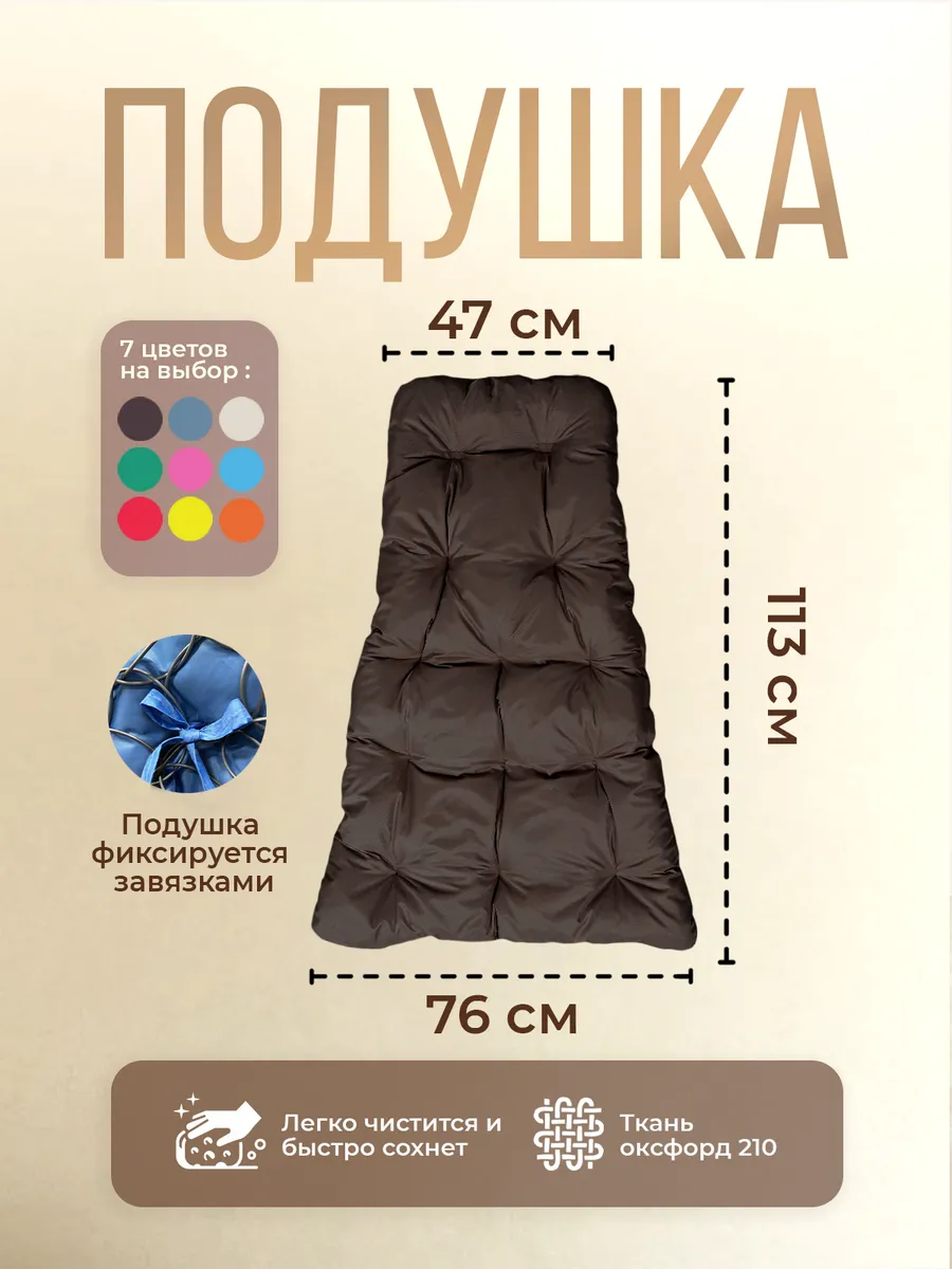 Кресло кокон подвесное