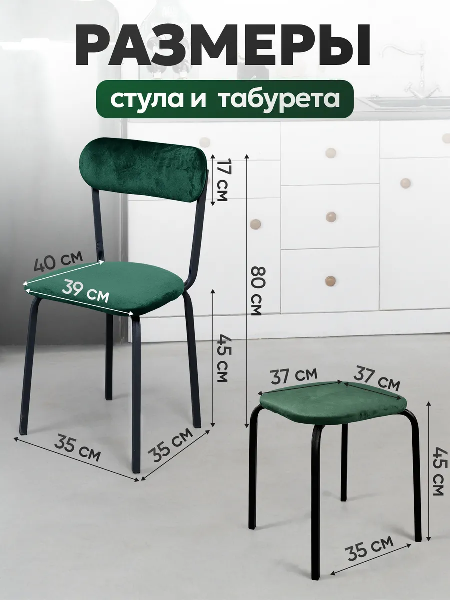 Стулья для кухни 2 шт + табуретки 2 шт