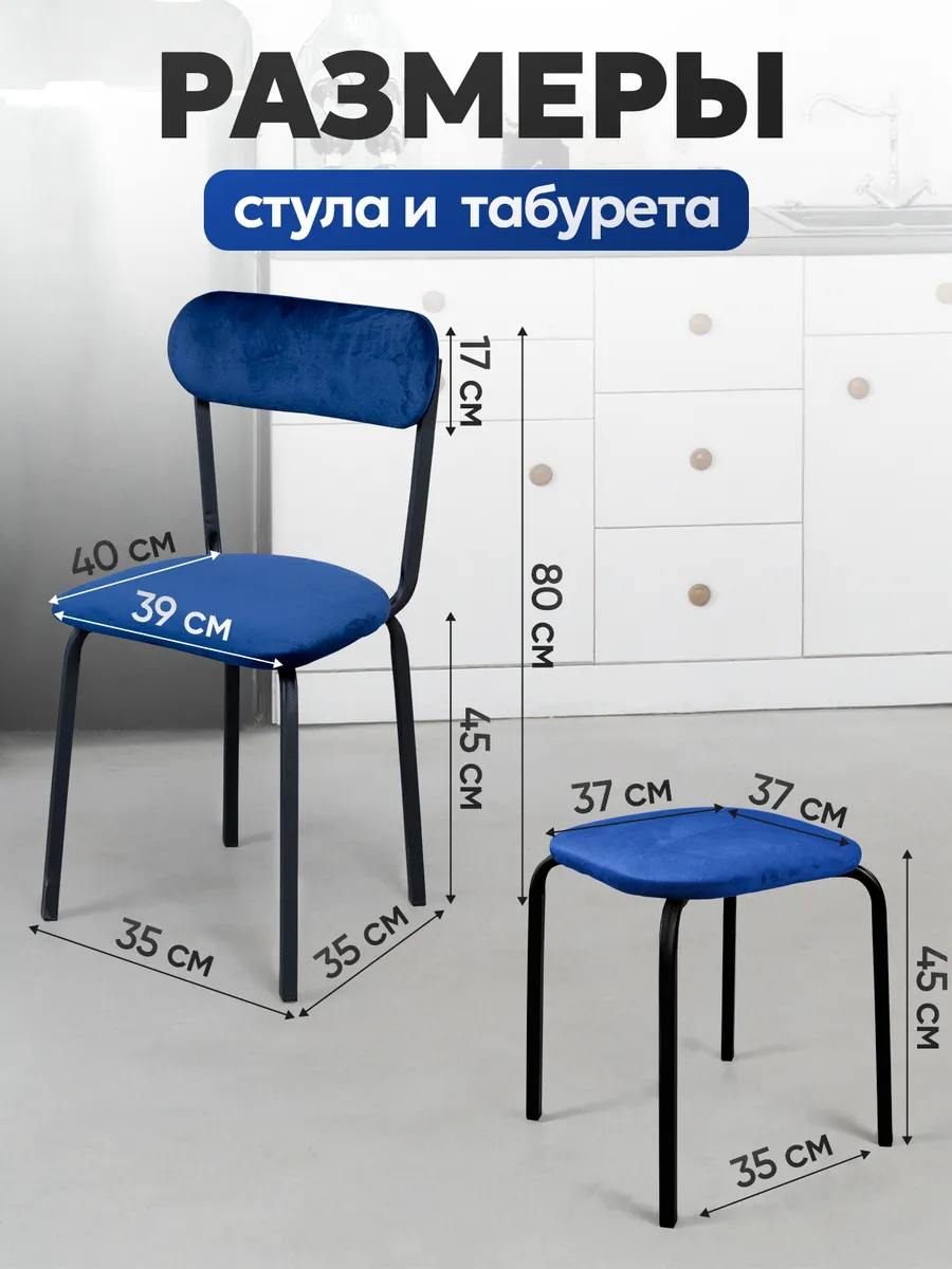 Стулья для кухни 2 шт + табуретки 2 шт