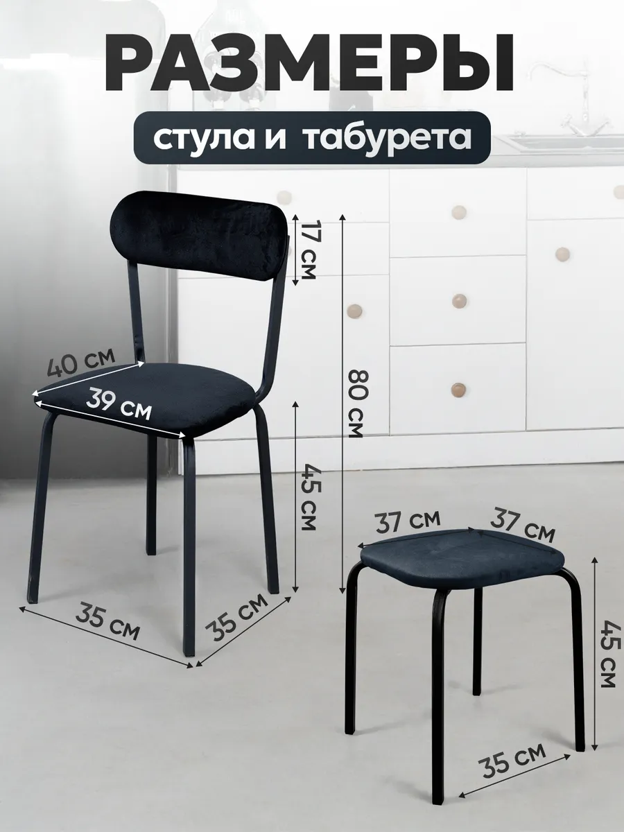 Стулья для кухни 2 шт + табуретки 2 шт