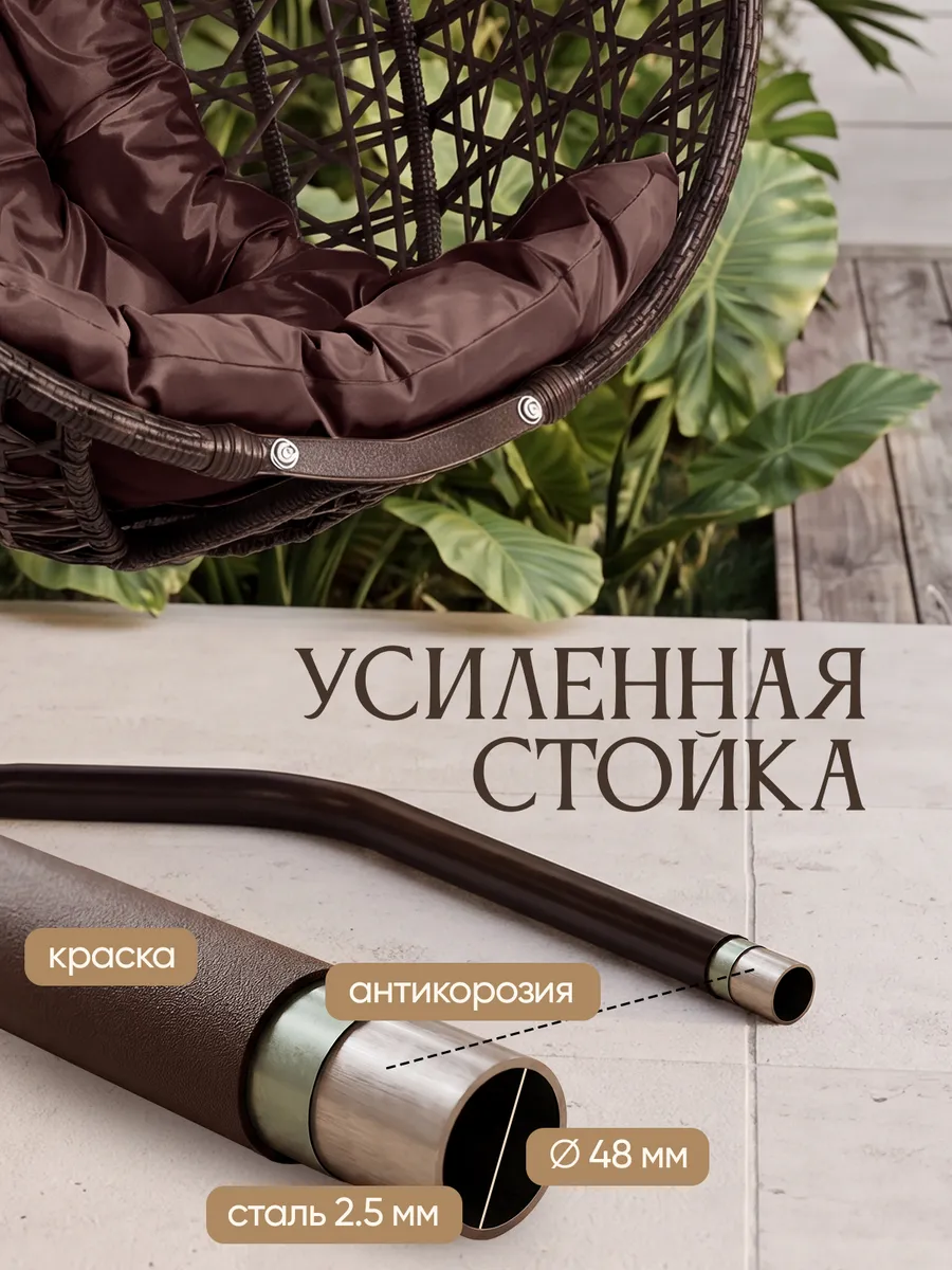 Кресло кокон подвесное для дома и сада
