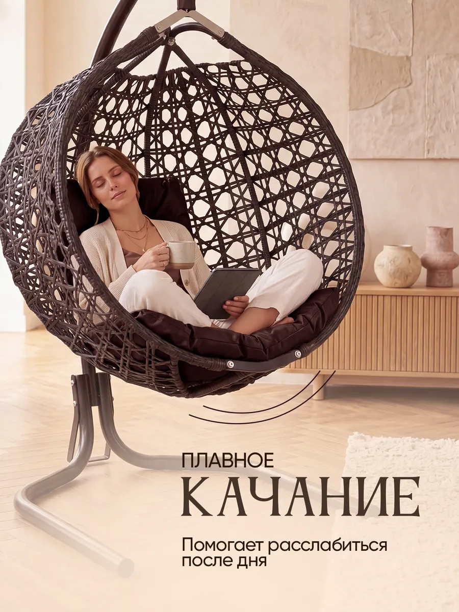 Кресло кокон подвесное для дома и сада
