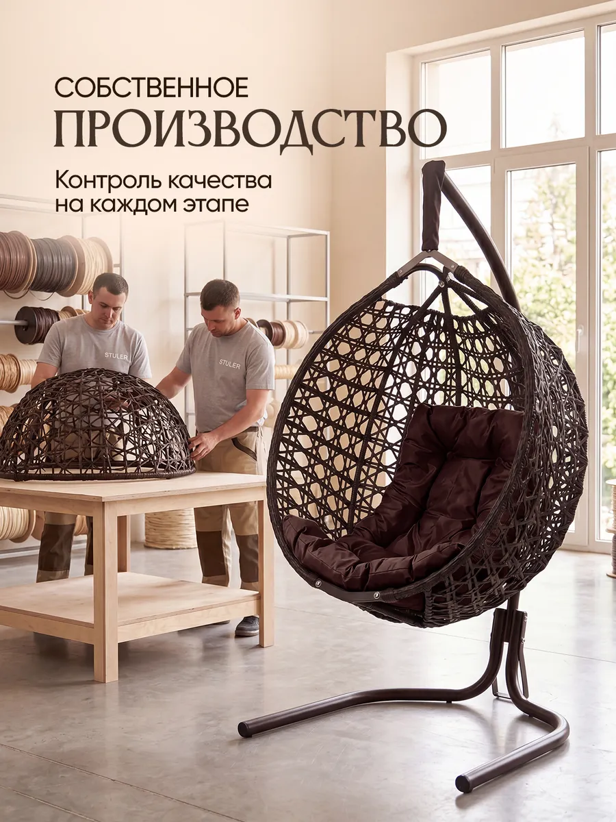 Кресло кокон подвесное для дома и сада