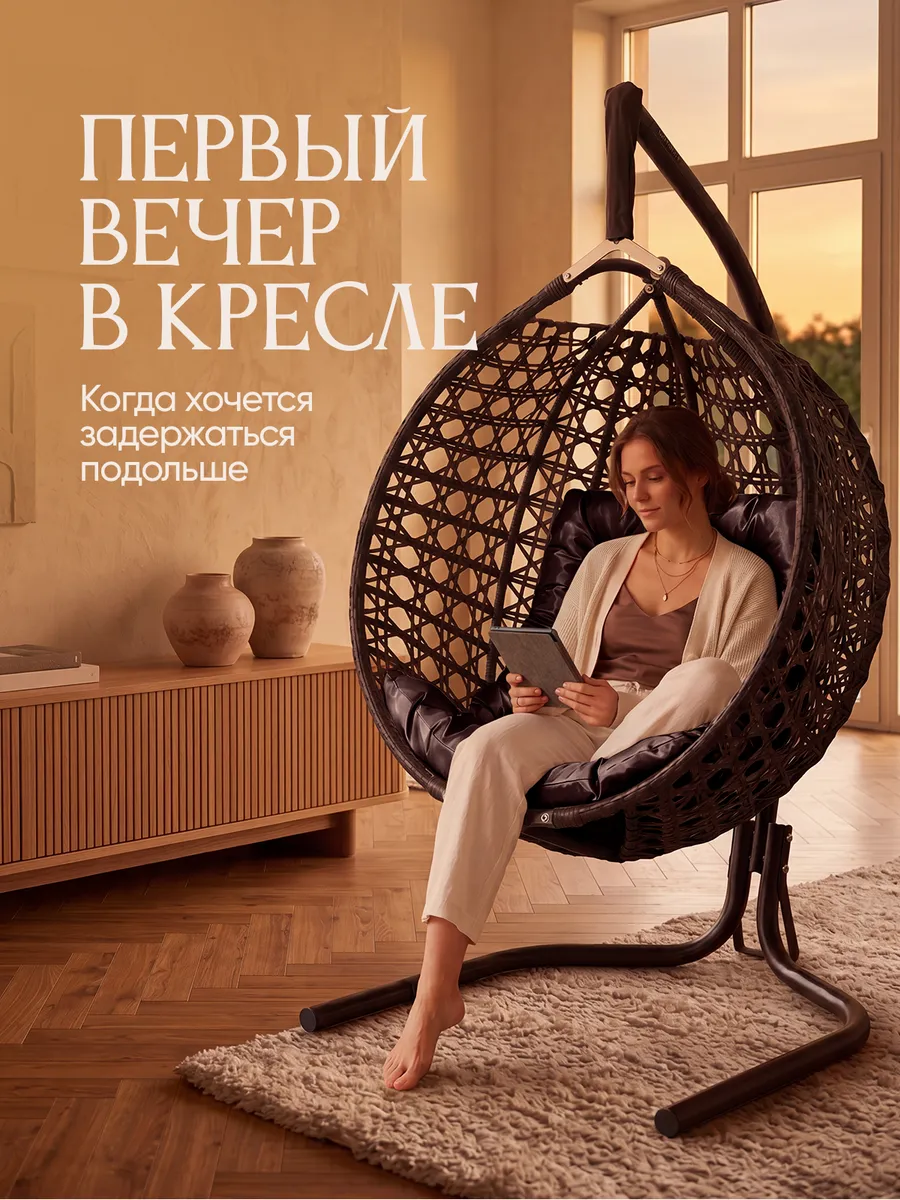 Кресло кокон подвесное для дома и сада