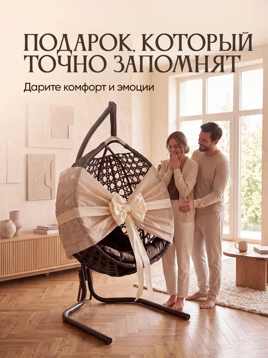 Кресло кокон подвесное для дома и сада