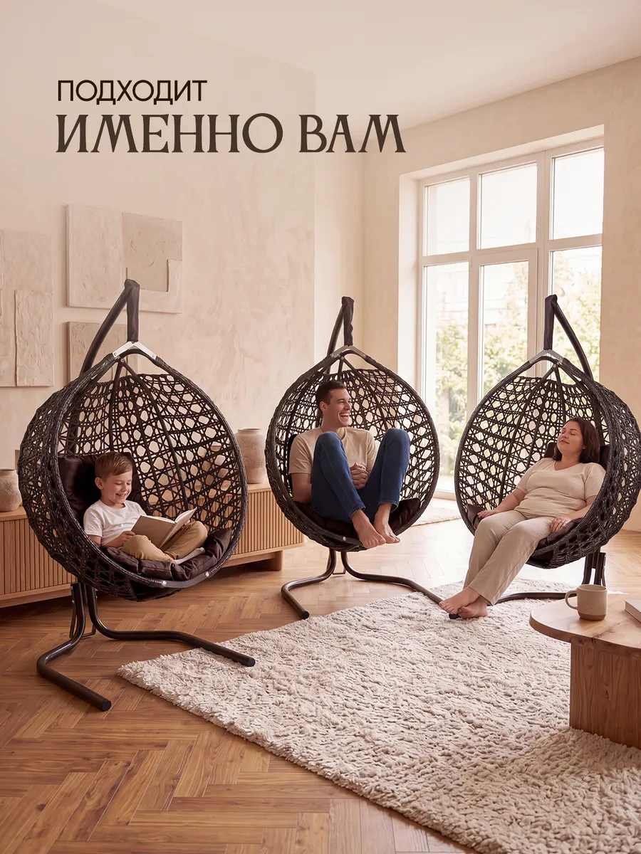 Кресло кокон подвесное для дома и сада