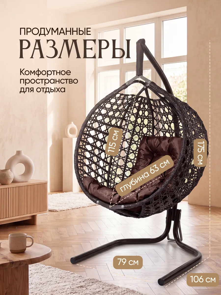 Кресло кокон подвесное для дома и сада