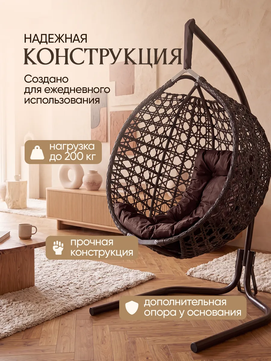 Кресло кокон подвесное для дома и сада