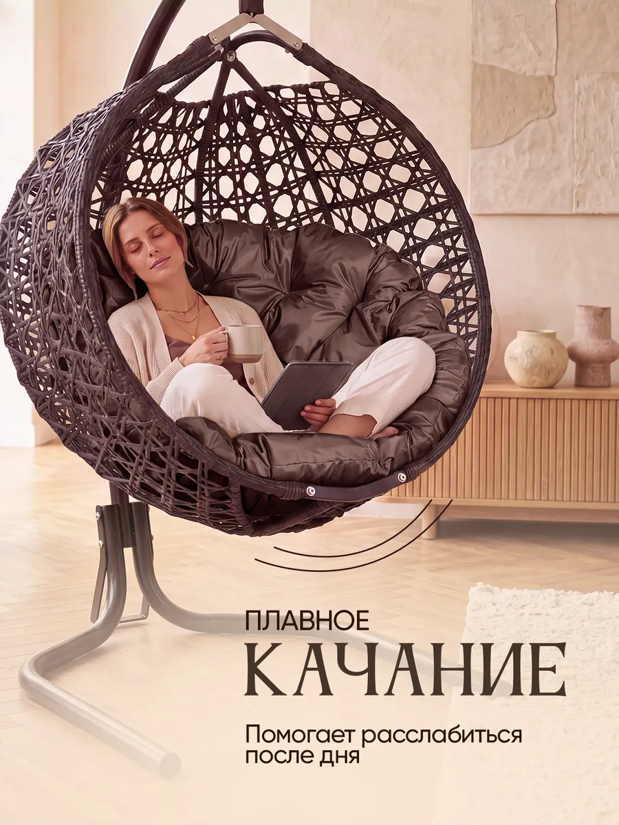 Подвесное кресло кокон для дома и сада