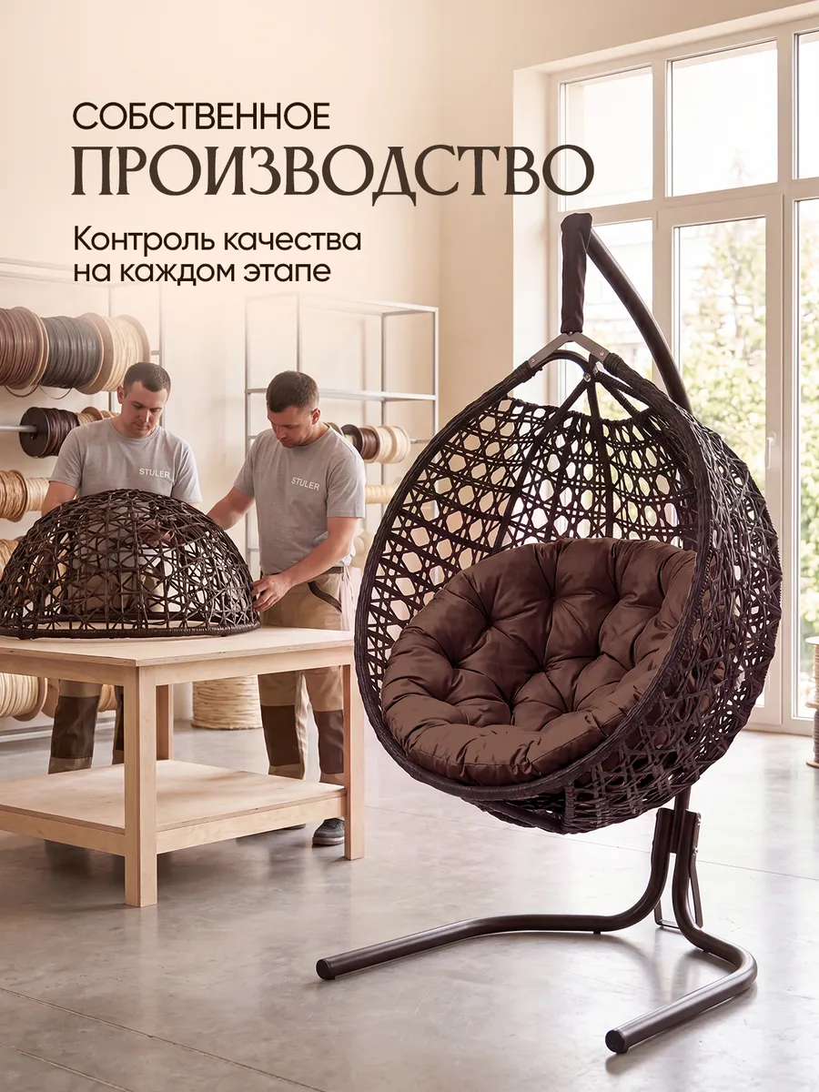 Подвесное кресло кокон для дома и сада