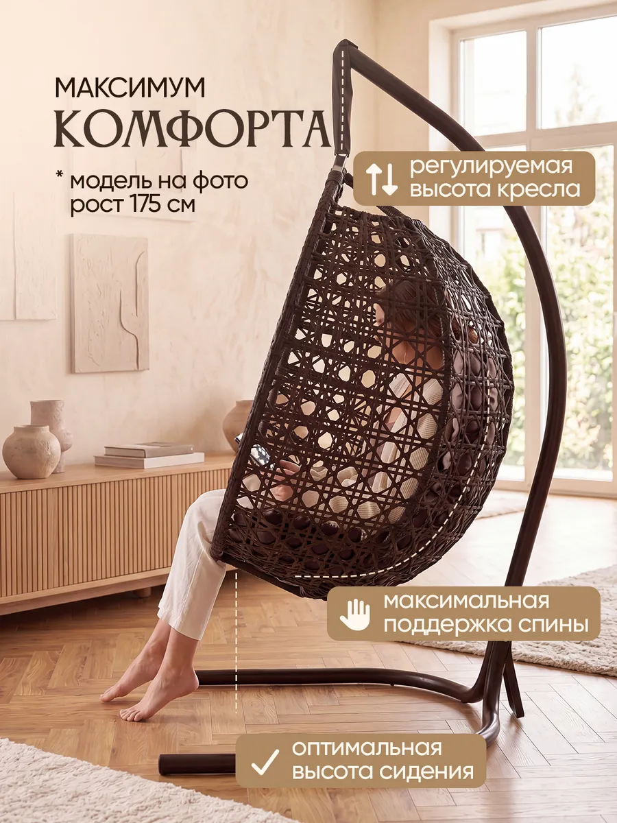 Подвесное кресло кокон для дома и сада