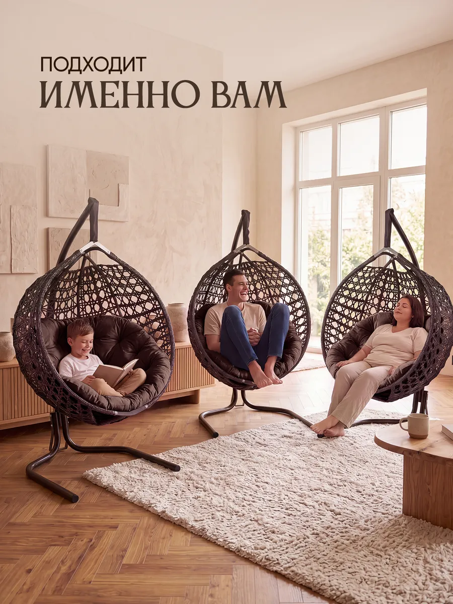 Подвесное кресло кокон для дома и сада