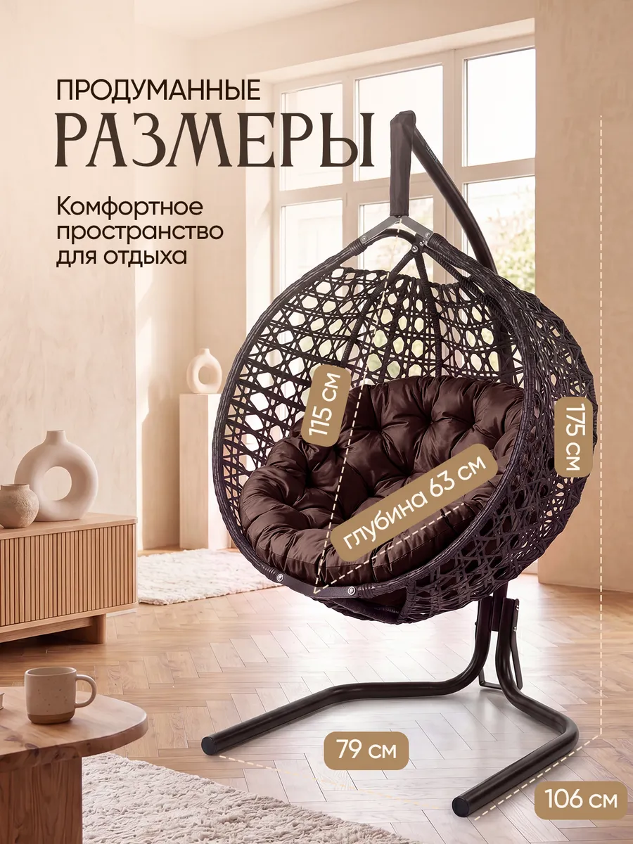 Подвесное кресло кокон для дома и сада