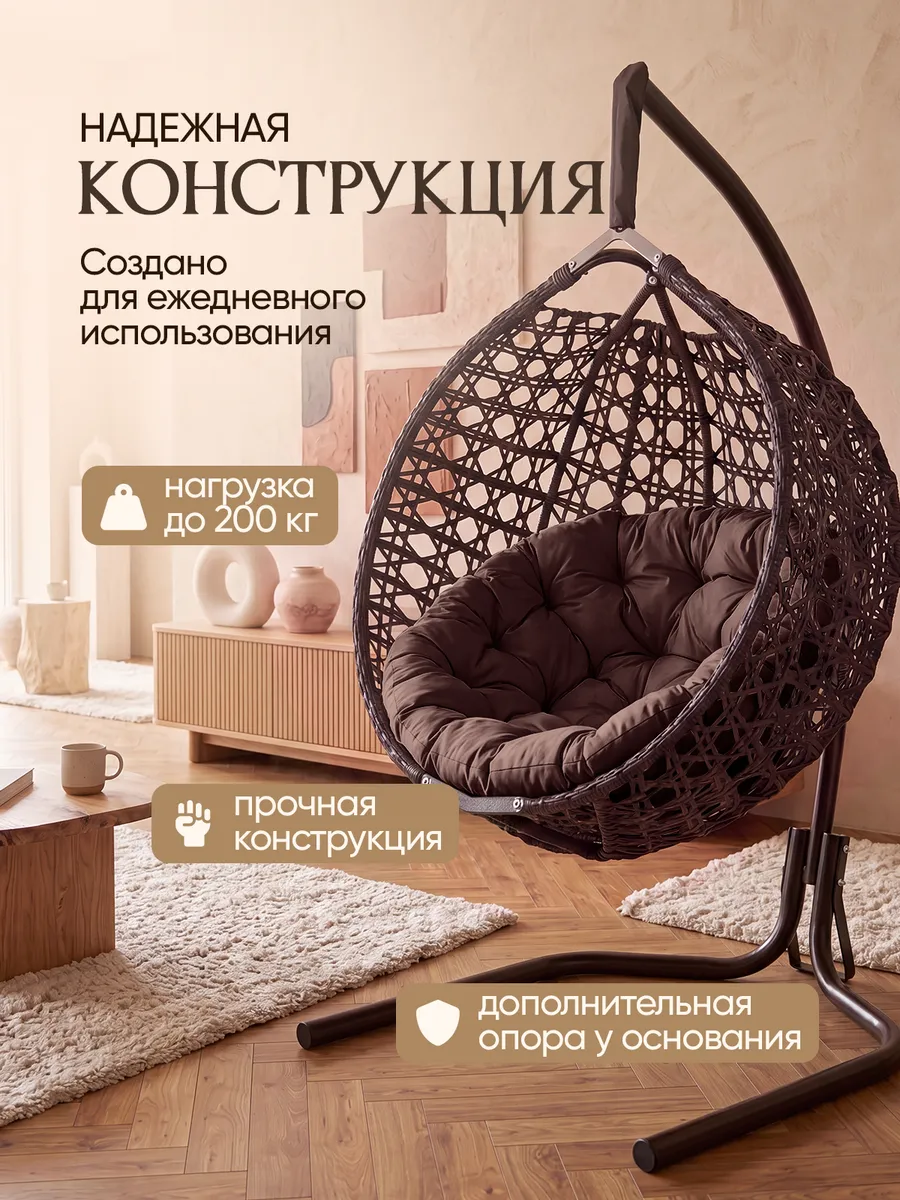 Подвесное кресло кокон для дома и сада