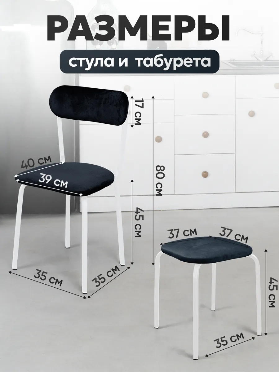Стулья для кухни 2 шт + табуретки 2 шт