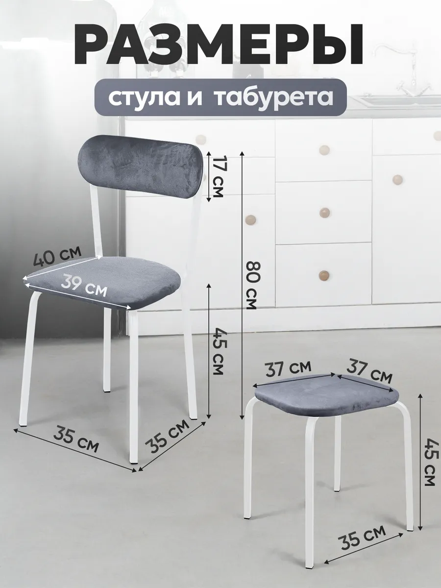 Стулья для кухни 2 шт + табуретки 2 шт