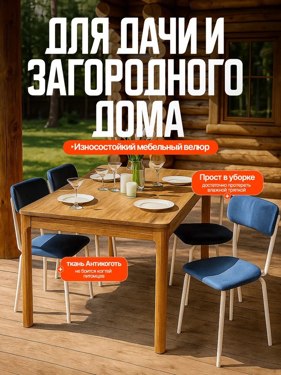 Стулья для кухни 4 шт