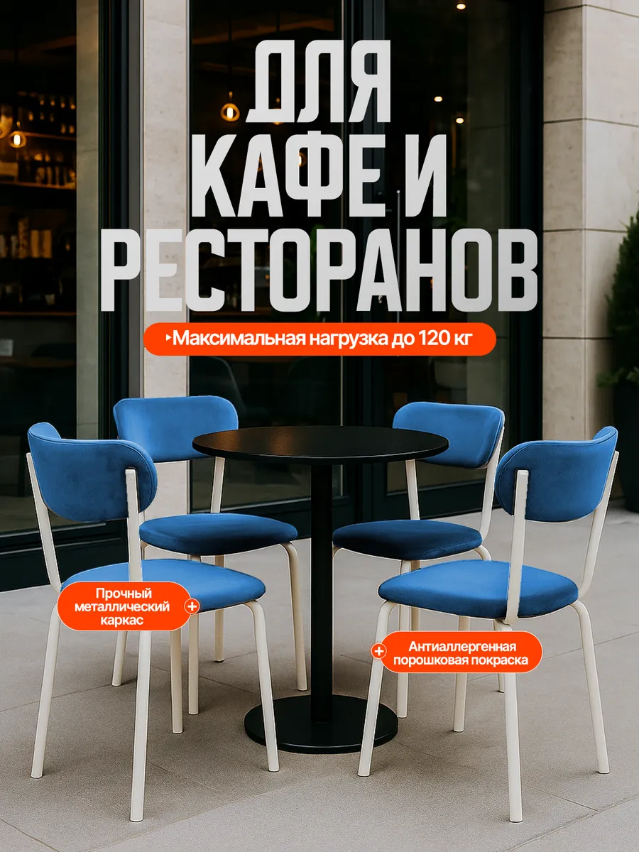 Стулья для кухни 4 шт