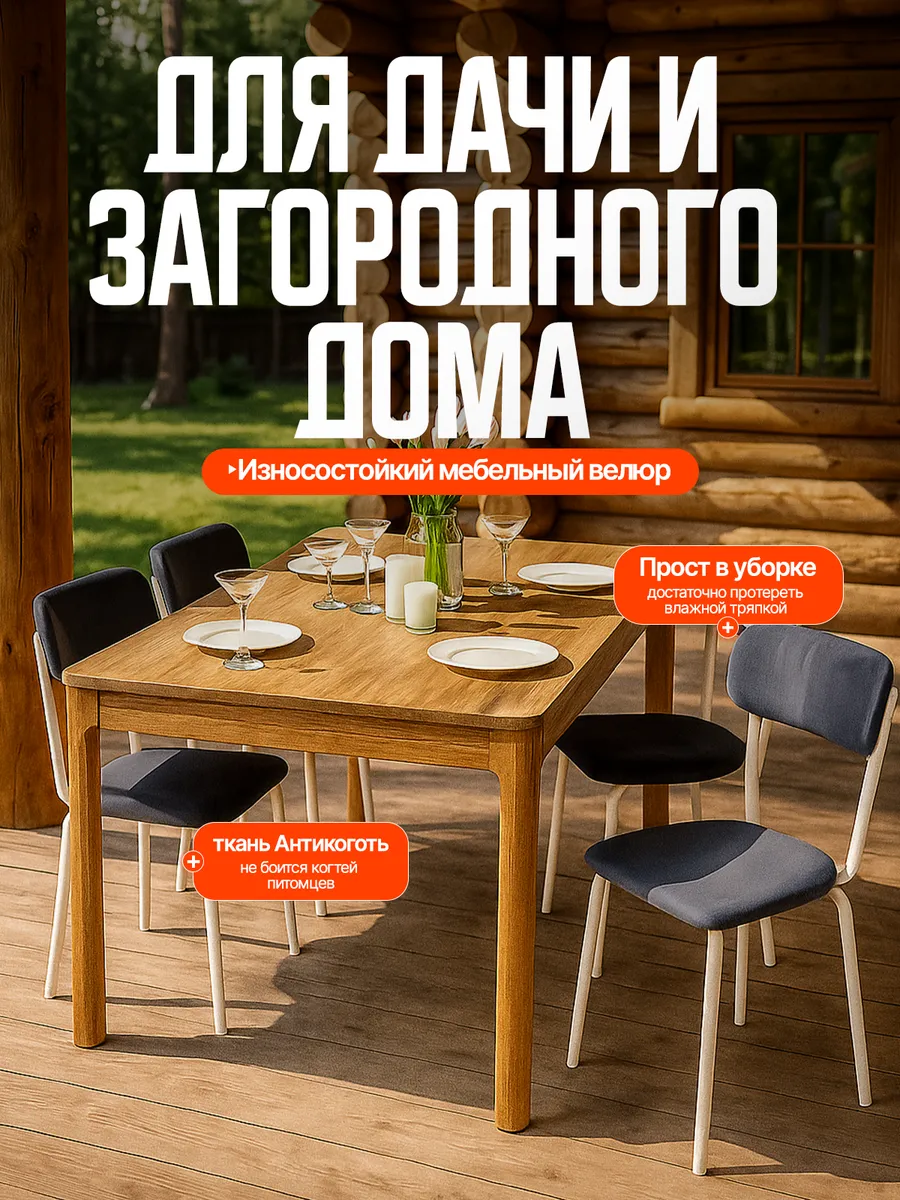 Стулья для кухни 4 шт