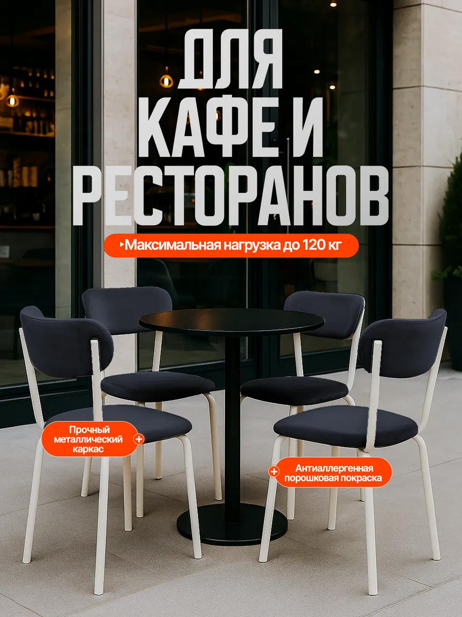 Стулья для кухни 4 шт