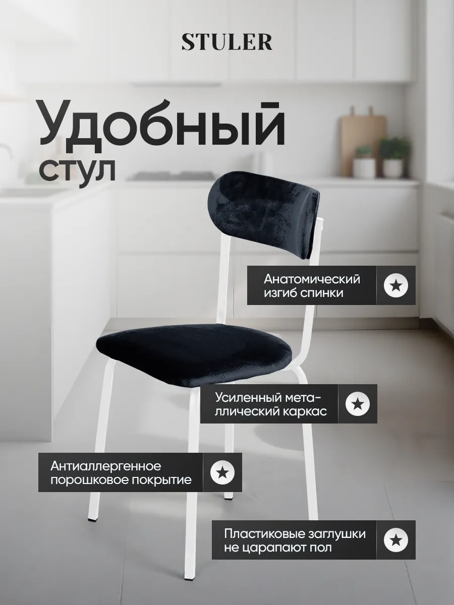 Стулья для кухни 4 шт