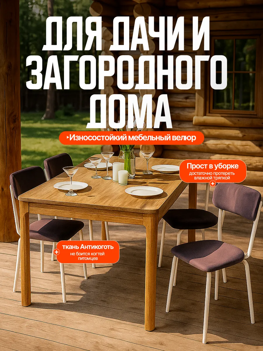 Стулья для кухни 4 шт