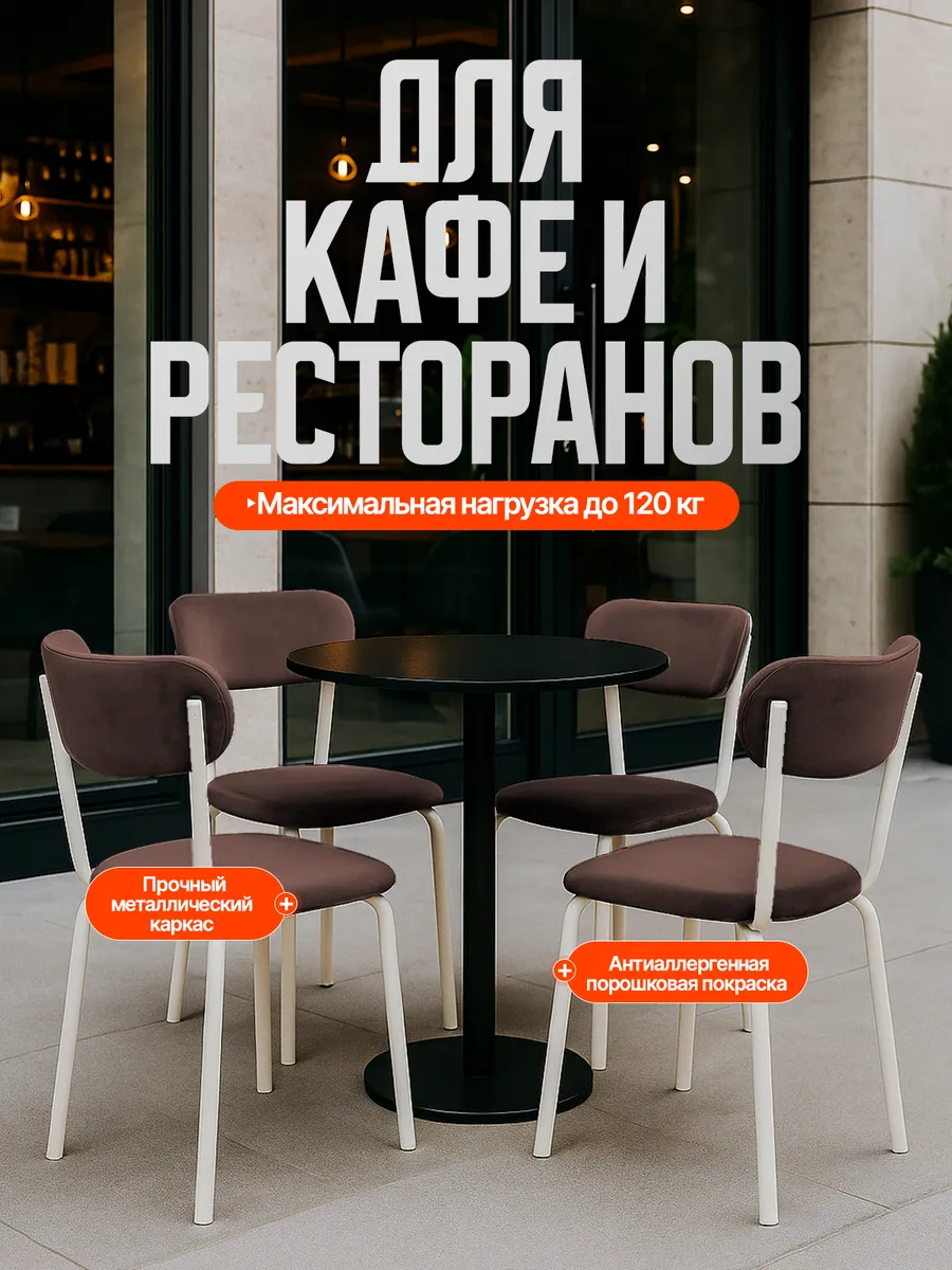 Стулья для кухни 4 шт
