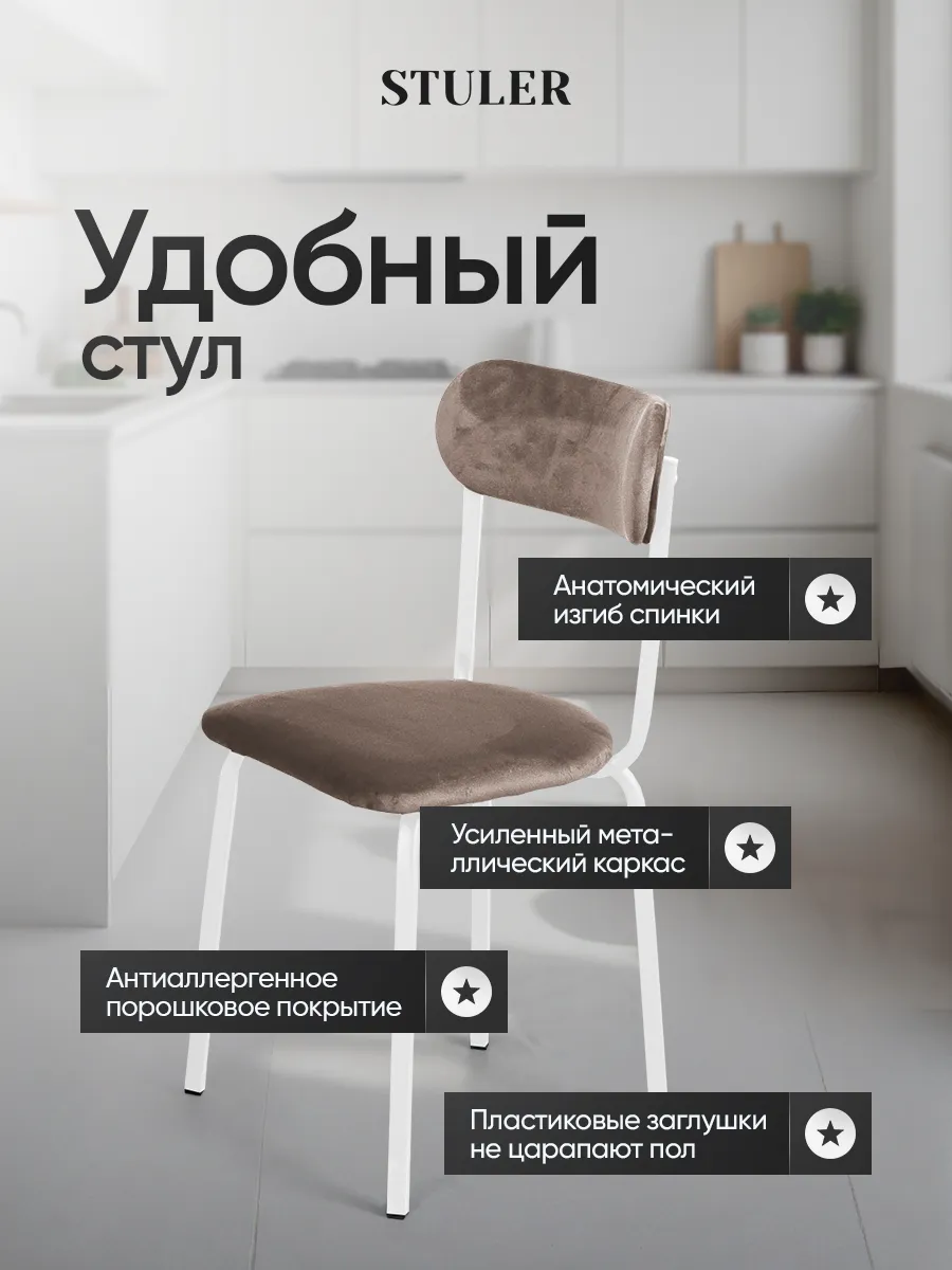 Стулья для кухни 4 шт