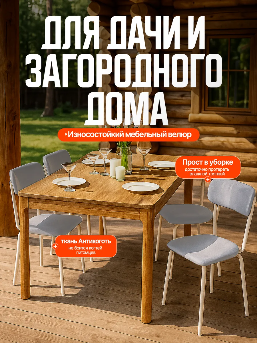 Стулья для кухни 4 шт