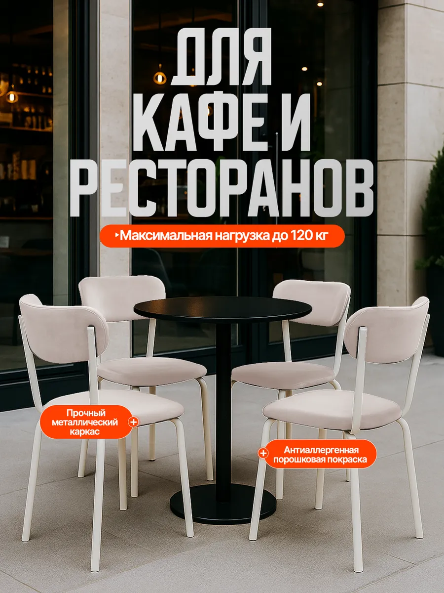 Стулья для кухни 4 шт